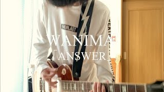 WANIMA「ANSWER」TVCM.ver ギター 弾いてみた