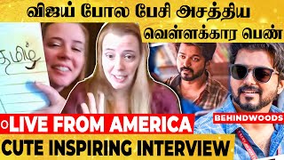 வெள்ளக்கார பெண்ணின் நாவில் தாண்டவமாடும் தமிழ்..\