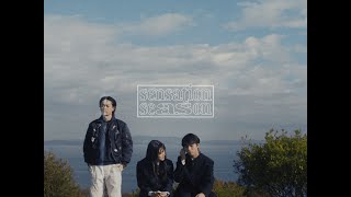菅田将暉 - Sensation Season