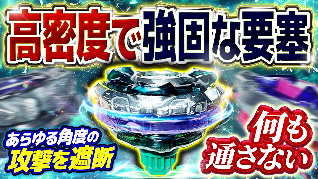 【完全無効】一切効かない“高密度×強固防御”攻撃を受けるほど強くなる受け身特化ナイトフォートレスGWがマジで強すぎた…【ベイブレードX】