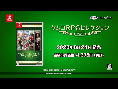 ケムコRPGセレクション Vol.4