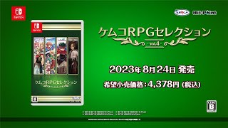 Kemco RPG Selection Vol. 4 (Multi-Language) video 1