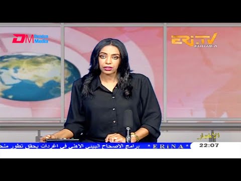 Arabic Evening News for January 5, 2021 - ERi-TV, Eritrea