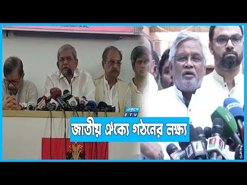 সরকারের বিরুদ্ধে গণঅভ্যুত্থান সৃষ্টি করতে চায় বিএনপি
