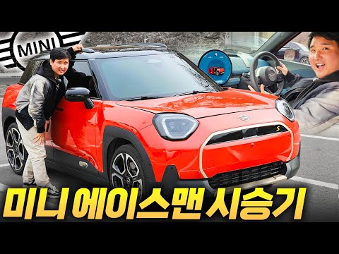 구경만 해도 스타벅스 커피가 공짜!! 미니 에이스맨 시승기! 어떤 사람들이 미니를 사는지 알려드립니다