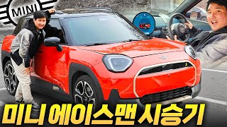 미니 에이스맨 SE 국내 출시! 타보니까 어떤 사람들이 사야하는지 알겠습니다 유튜브 썸네일