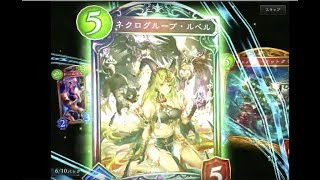 [TAKARA]Shadowverse 森羅咆哮パック剥き　2019 9/27