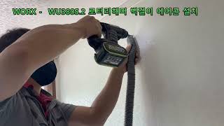 웍스 WU380S 해외구매 (4.0Ah, 배터리 2개)_동영상_이미지