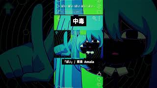 ぽい という曲です  #雨良 #vocaloid #初音ミク
