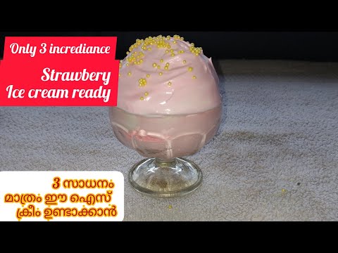 Strawberry ice cream / only  3 incredience/susheela's kitchen/ഈസി ആയി സ്ട്രൗബെറി  ഐസ് ക്രീം ഉണ്ടാക്ക