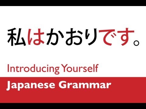 Learn Japanese Grammar - Introducing Yourself in Japanese
