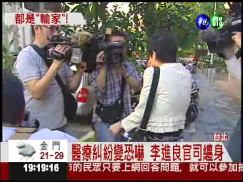 李進良誹謗案 原告女出庭哭癱