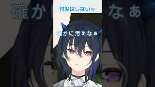 正直すぎるのせさんｗ【ぶいすぽ/一ノ瀬うるは/エクス・アルビオ/sasatikk/切り抜き/shorts】