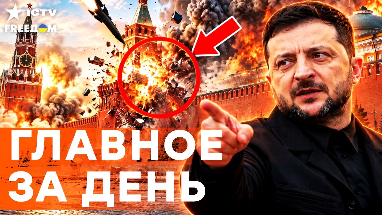 НАЧАЛОСЬ! Путин взбешен, Зеленский принимает роковое решение! Смотреть всем!