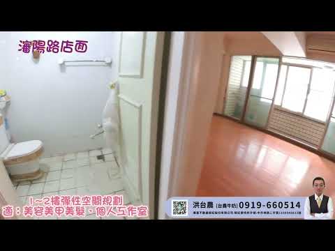 台中市北區店面 第2張共5張