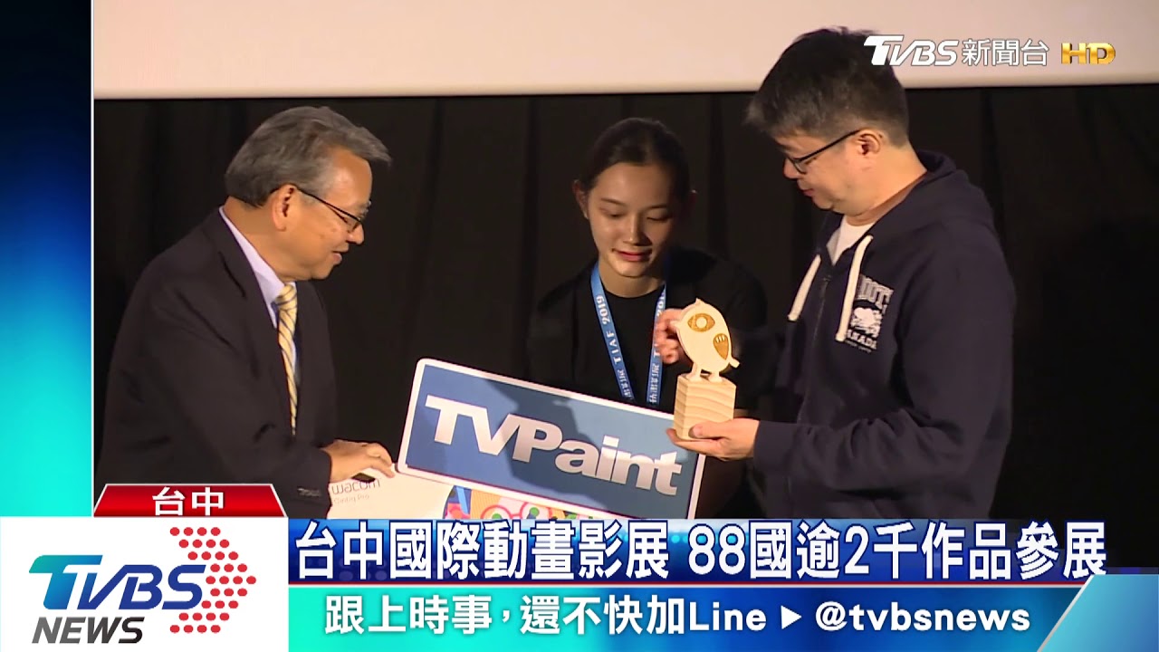 台中國際動畫影展　金魚獲台短片首獎