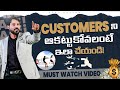 5 Best Ways To Building Stronger Customer Relationships Venu Kalyan Life Business Coach