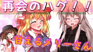 ゆっくり茶番劇「ひねくれ者が美少女に⁉」第十四話