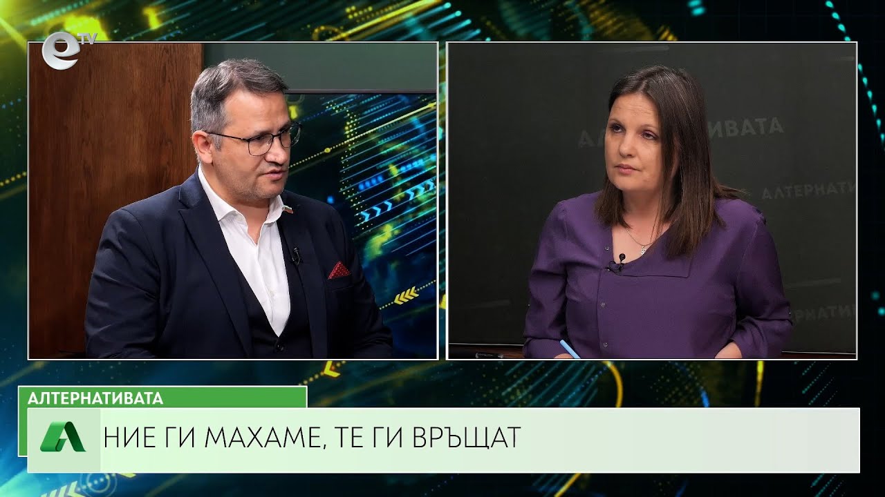 АЛТЕРНАТИВАТА СЪС СНЕЖАНА ИВАНОВА| 01.04.2024