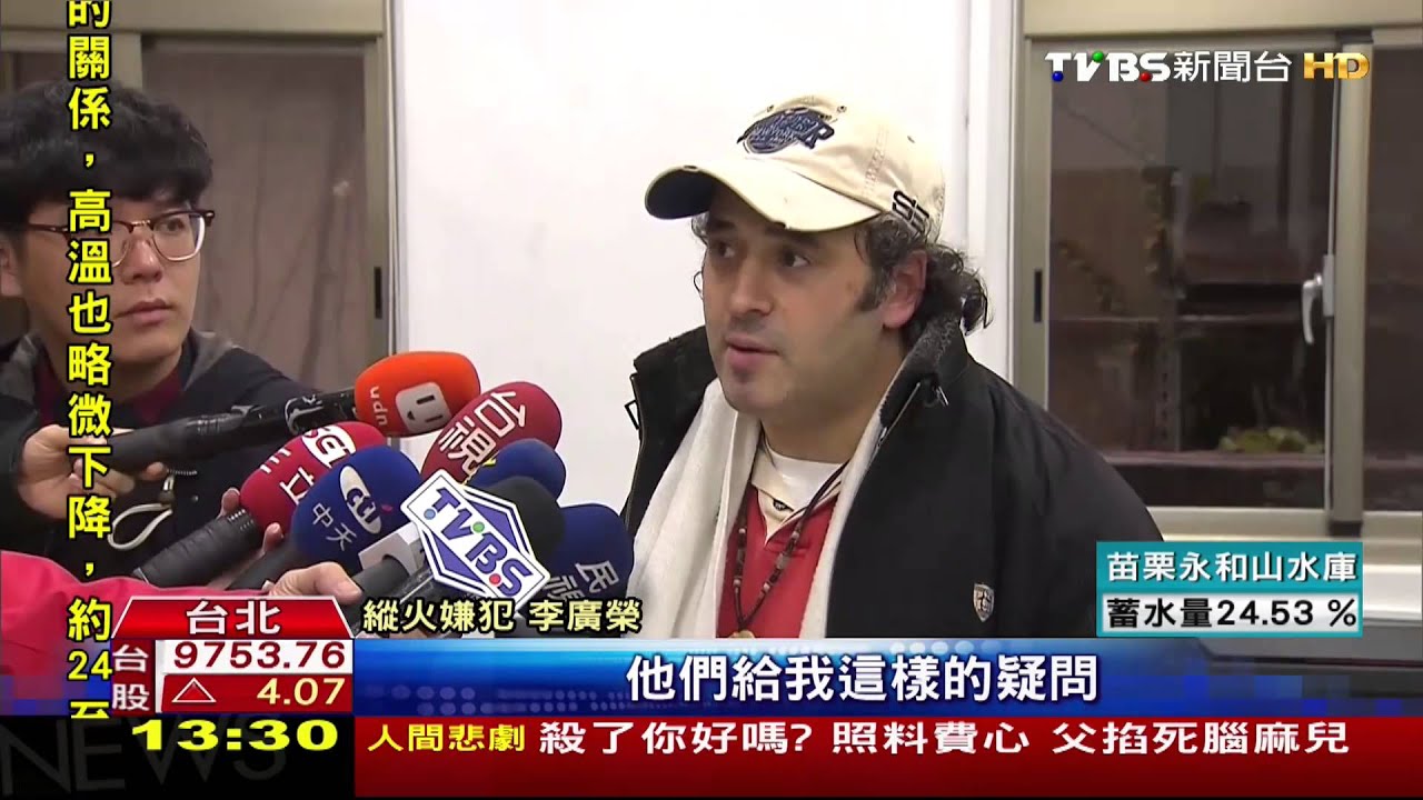 法籍縱火犯帶妻兒府前抗議 遭警方帶回