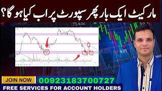 PSX || OGDCL Receives Rs. 7.72 Billion in 4th Interest Payment Under Circular Debt Plan