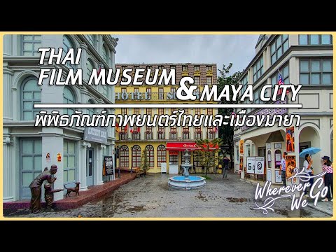 Thai Film Museum