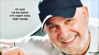 מחפש את בני