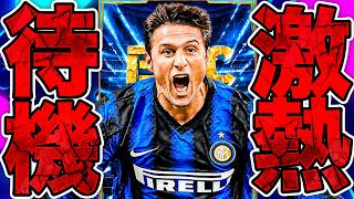 【メンテ待機】バロンドールガチャの前に激熱来るかもしれない【eFootball2027】