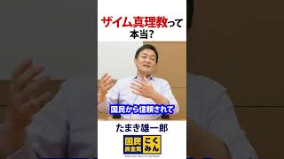 財務省が日本を操っているは本当か