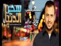     اغنية حمزة نمرة بتحب حاجة Hamza Namira Bet7eb Haga   YouTube ...