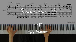 Download lagu IU '바이, 썸머 (Bye, Summer)' / Piano Cover / Sheet mp3 Download lagu IU '바이, 썸머 (Bye, Summer)' / Piano Cover / Sheet mp3
