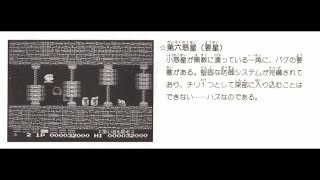 初代パロディウス実況 クリア目指して！５ 魔の最終ステージ