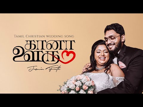 Jasmin Faith - Caana Ooru (Official Lyric Video) | New Tamil Christian Wedding Song