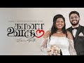 Jasmin Faith Caana Ooru Official Lyric Video New Tamil Christian Wedding Song
