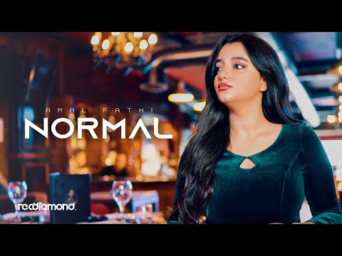 Amal Fathi - Normal By Didine Canon 16 (Cover)