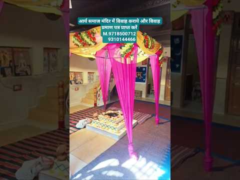 arya samaj mandir#marriage
