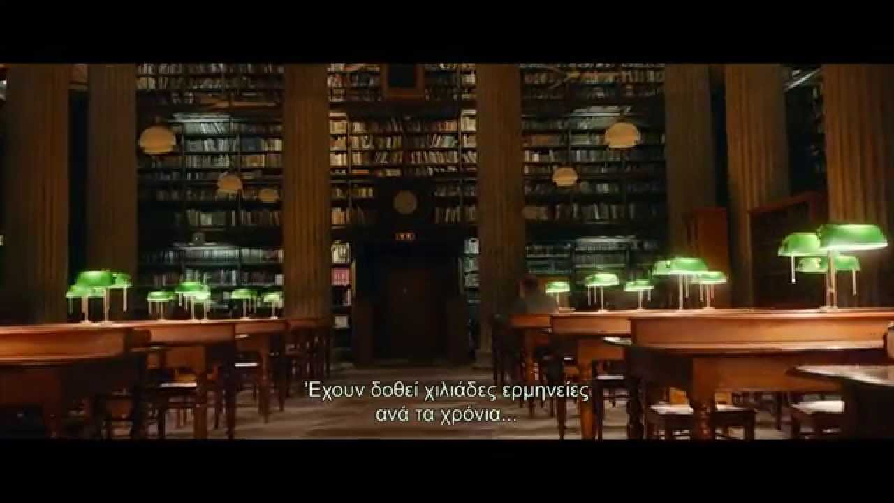 Trailer ΕΝΑΣ ΑΛΛΟΣ ΚΟΣΜΟΣ