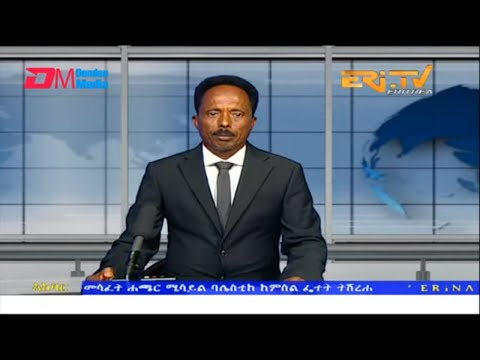 News in Tigre for March 19, 2023 - ERi-TV, Eritrea