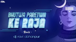 Bhutwa paretwa ke Raja  Sawan special track  with 
