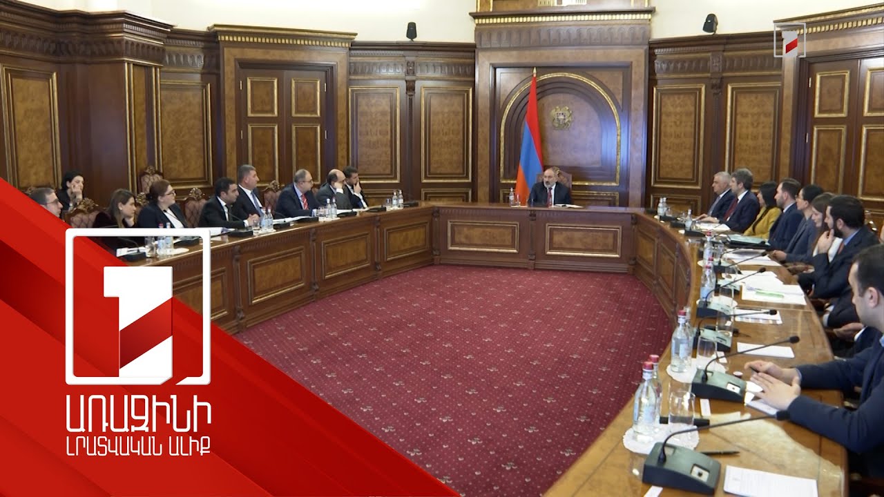 Հանրային ծառայողը չի կարողանա ավագանու անդամ լինել. Հակակոռուպցիոն քաղաքականության խորհրդի նիստը