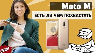 Motorola Moto M Gold (PA5D0057UA) - відео 3