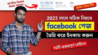 How To Create A Facebook Page 2023 Desktop Version Bangla | Facebook Page Kivabe Khulbo