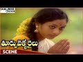 Toorpu Velle Railu Movie Jyothi Best Introduction Scene Mohan Jyothi Shalimarcinema