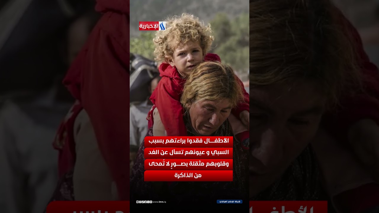 فيديو | من لالش إلى العالم    صرخة الايزيديين التي لا تموت