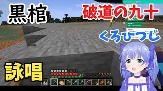 [Vtub] 彩虹社 勇気ちひろ 破道之九十 黑棺 全