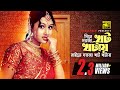 Dine Dorja দিনে দরজা খট খটায় HD Purnima Momtaz Bolo Na Bhalobasi Anup