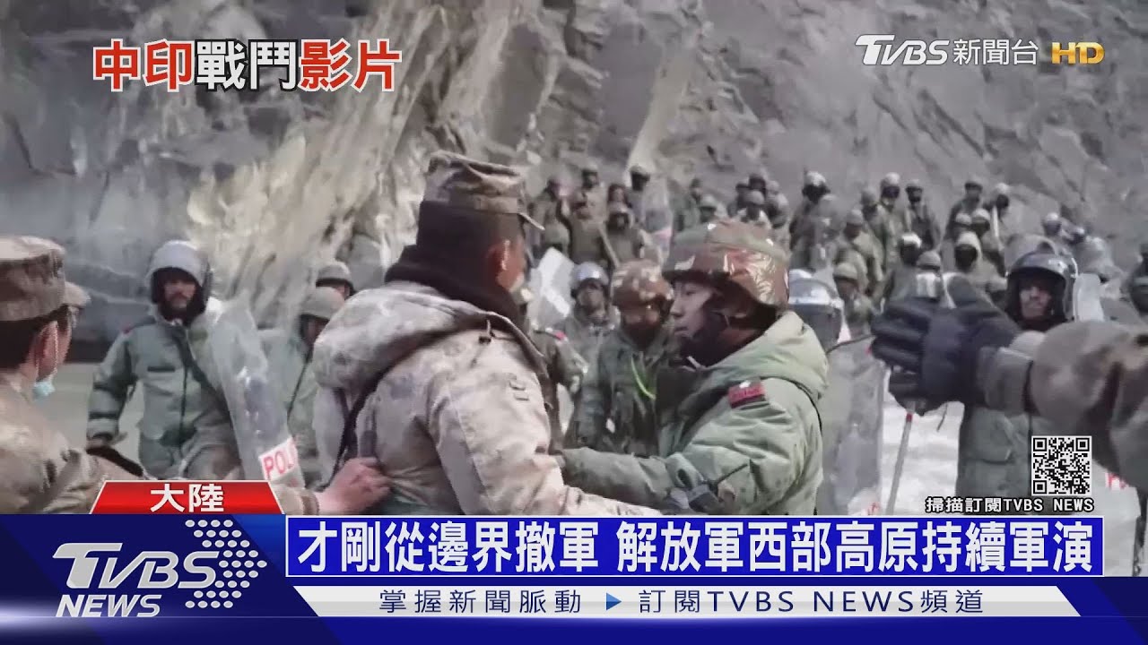 中印自班公湖撤軍! 陸隔八月證實4解放軍陣亡