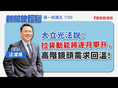  - 保護台灣大聯盟 - 政治文化新聞平台