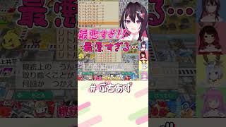 AZKi - 邪魔！【ホロライブ / AZKi】#ぷちあず #shorts #桃鉄 #桃太郎電鉄2 #ゴリポンゲス姫