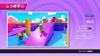 ＃6【FallGuys】シーズン2で念願の初優勝ができ・・・ない配信！！【フォールガイズ】